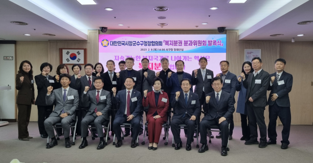 대한민국시장·군수·구청장협의회(대표회장 조재구 대구 남구청장·이하 협의회)가 9일 오후 2시 대전 서구청에서 협의회 내 복지 분권 분과위원회 발족식을 개최했다. 협의회는 
