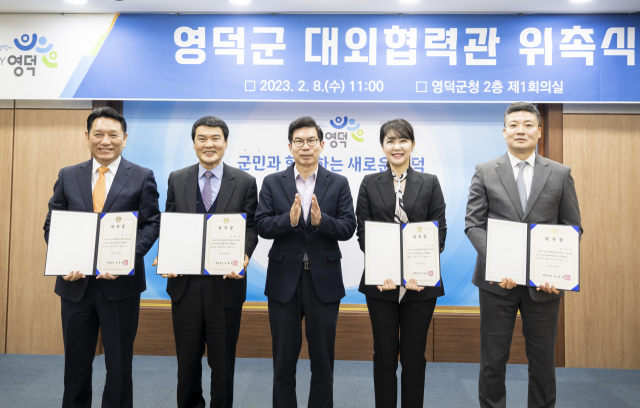 경북 영덕군은 지역발전을 이끌 대외협력관 위촉식을 가졌다. (왼쪽부터 서철현 교수, 가재영 소장, 김광열 영덕군수, 장지훈 대표, 박세희 송무팀장). 영덕군 제공