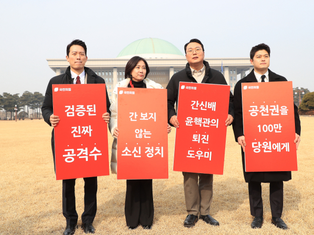 국민의힘 3·8 전당대회에 출마한 천하람 당 대표 후보와 최고위원 후보들이 6일 오전 서울 여의도 국회 앞에서 지지를 호소하고 있다. 왼쪽부터 이기인 청년최고위원 후보, 허은아 최고위원 후보, 천하람 당 대표 후보, 김용태 최고위원 후보. 연합뉴스