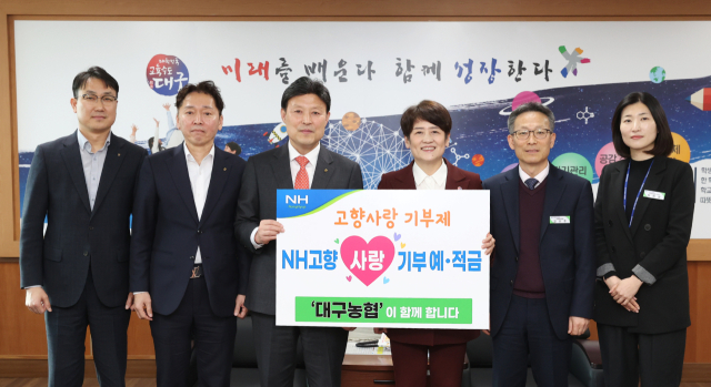 NH농협은행 대구본부가 8일 강은희 대구시교육감(오른쪽에서 세번째)과 함께 NH고향사랑기부적금 가입 행사를 진행했다. NH농협은행 대구본부 제공