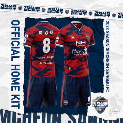 김천상무, 승격 의지 담은 2023 새 유니폼 공개