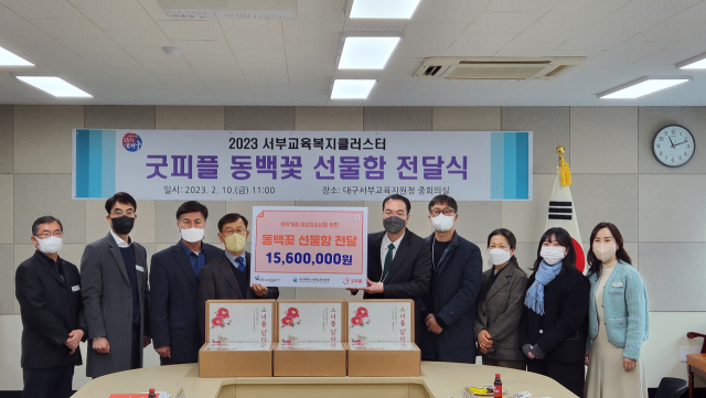 대구서부교육지원청은 10일 