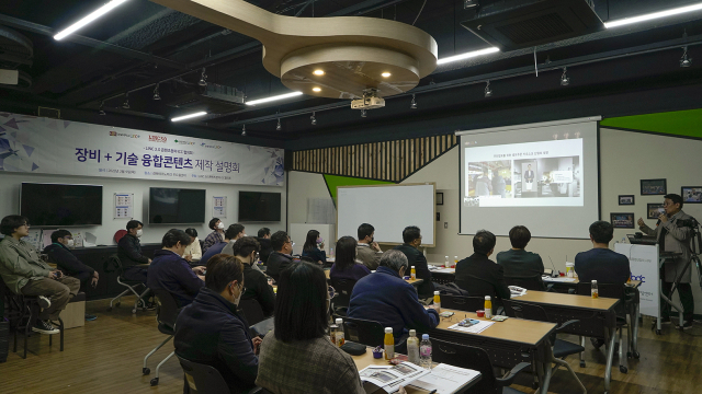 경일대는 9일 경북테크노파크에서 (사)경북게임콘텐츠산업협회(회장 최형국) 소속 업체 관계자를 대상으로 