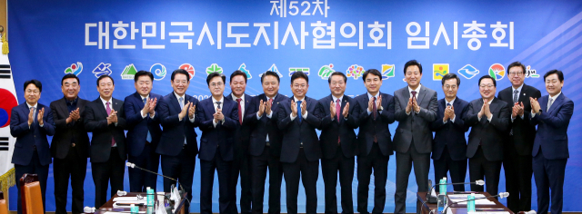 10일 전북도청에서 열린 제52차 대한민국시도지사협의회 임시총회에서 시·도지사들이 손뼉을 치고 있다. 왼쪽부터 강기정 광주광역시장, 김두겸 울산광역시장, 최민호 세종특별자치시장, 오영훈 제주특별자치도지사, 김영록 전남도지사, 김태흠 충남도지사, 박완수 경남도지사, 김영환 충북도지사, 이철우 경북도지사, 유정복 인천광역시장, 김진태 강원도지사, 오세훈 서울특별시장, 김동연 경기도지사, 이장우 대전광역시장, 박형준 부산광역시장, 김관영 전북도지사. 전북도 제공