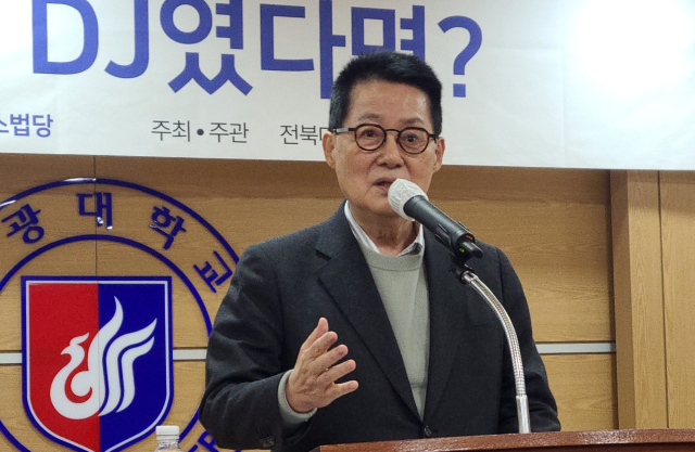 박지원 전 국가정보원장이 8일 전북 익산의 원광대학교에서 