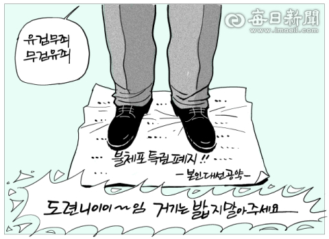 [매일희평] 도련님 도련님 우리 도련님