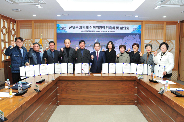 김진열 경북 군위군수가 지방세심의위원회 위원들에게 위촉장을 수여하고, 기념 사진을 촬영하고 있다. 군위군 제공