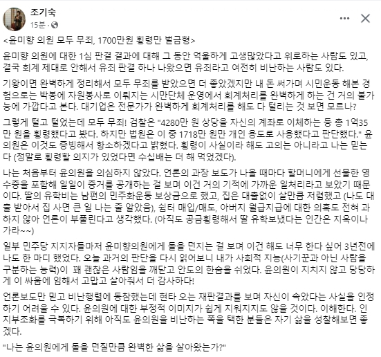 조기숙 이화여대 국제대학원 교수 페이스북