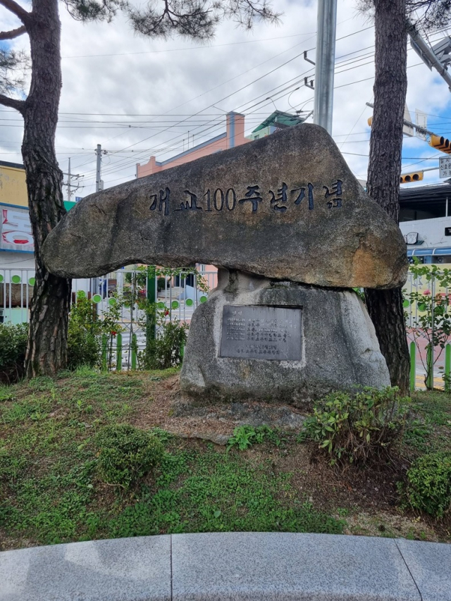봉화초등학교 개교 100주념 기념탑이 교정에 세워져 있다. 봉화초 제공