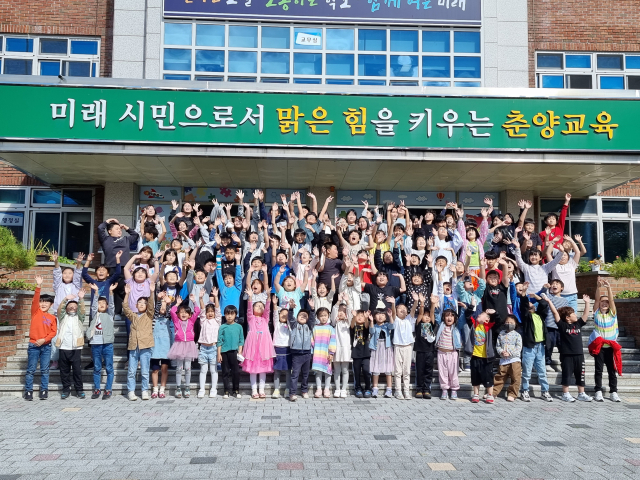 춘양초등학교 학생들이 지난해 학교를 배경으로 개교 112주년 기념 사진을 찍었다. 춘양초 제공