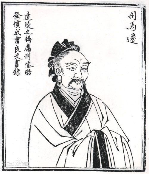 사기를 쓰면서 산해경을 인용한 사마천.