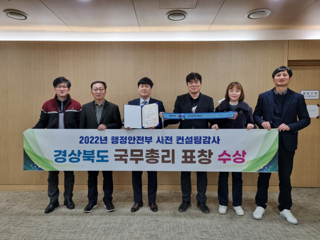 경북도는 전국 17개 시도를 대상으로 행정안전부에서 시행하는 2022년도 사전 컨설팅감사 운영 평가에서 국무총리 기관 표창을 수상했다고 밝혔다. 경북도 제공