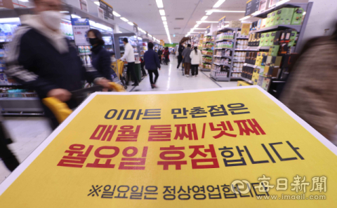 대구 대형마트 평일 의무휴업 지속, 법원 집행정지 가처분 신청 기각