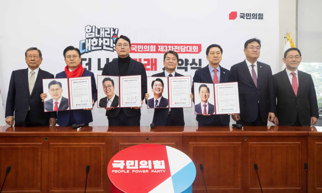 10일 오후 서울 여의도 국회에서 열린 국민의힘 
