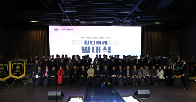 전국청년미래연대 발대식이 지난 11일 오후 대구중앙컨벤션센터에서 열렸다.