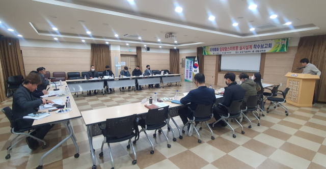지난 10일 영천시 농업기술센터에서 열린 지역특화 임대형 스마트팜 실시설계 착수 보고회 모습. 영천시 제공