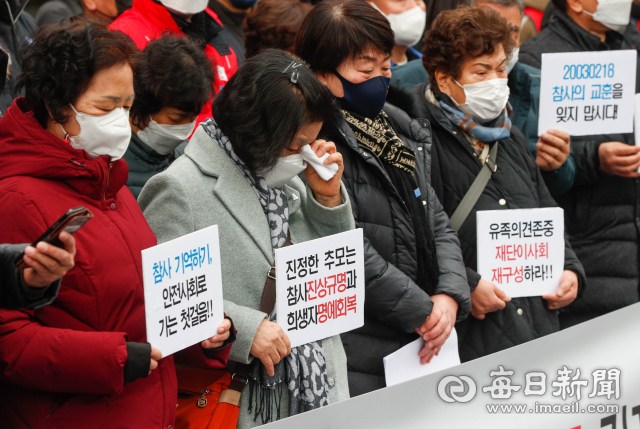대구지하철참사 유가족들이 13일 오후 대구시청 앞에서 
