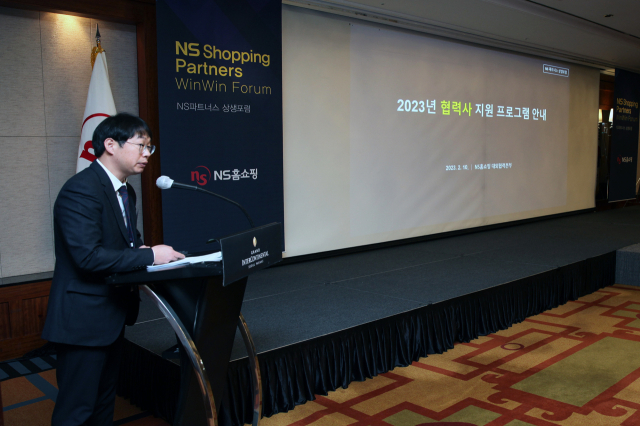 NS홈쇼핑 