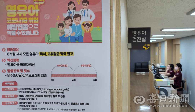 지난 2월 13일 대구 시내 한 소아청소년과 병원에 코로나19 예방 접종 안내문이 붙여져 있다. 사진은 기사 내용과 관계 없음. 정운철 기자 woon@imaeil.com