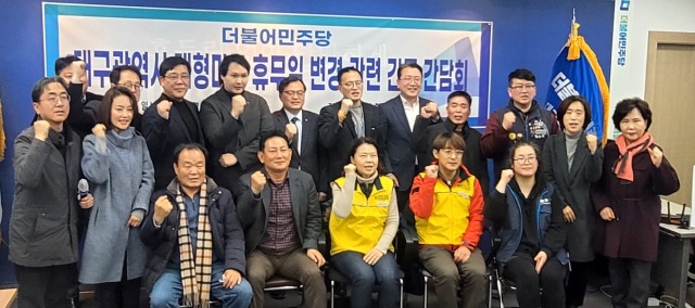 더불어민주당은 13일 민주당 대구시당에서 