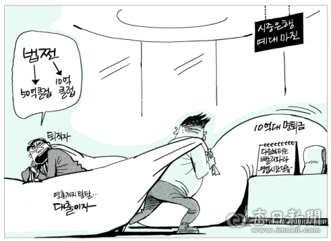 [매일희평] 법쩐 클럽