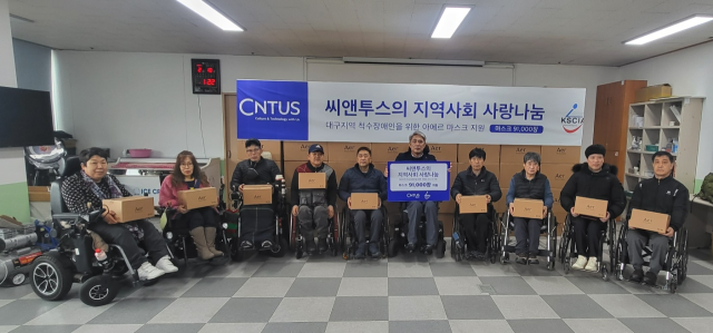 13일 씨앤투스(대표 하춘욱)는 최근 대구척수장애인협회에 자사 