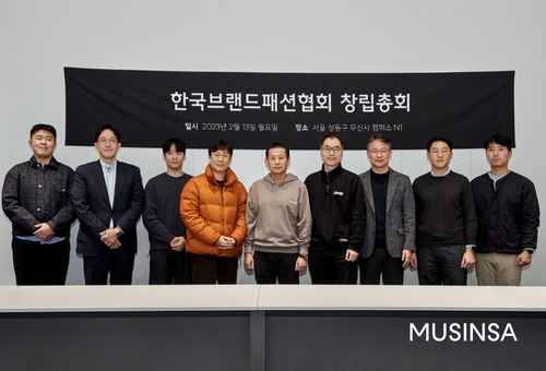 13일 서울 성동구 무신사 캠퍼스 N1에서 한국브랜드패션협회 창립총회가 진행됐다. 좌측부터 포터리, 동인코퍼레이션, 브랜디드인더스트리, 휠라코리아, GBGH, 제이엔지코리아, 데상트코리아, 팬코, 비케이브의 대표 및 대리인이 기념 촬영 하고 있다. 연합뉴스