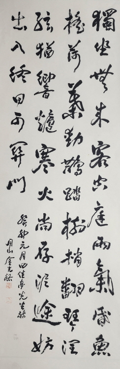 대한민국죽농서화대전 대상 한문부문 김광우 씨…