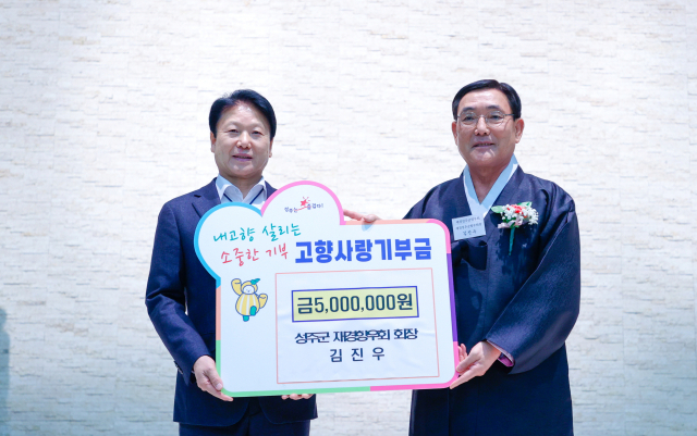 김진우 재경성주군향우회 회장