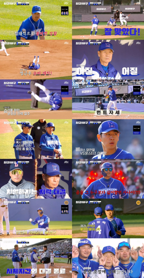 JTBC 예능 