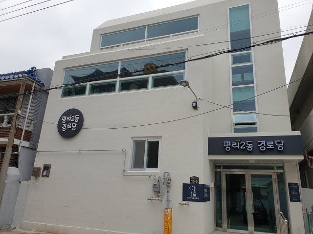 지난 2020년 대구형 경로당 사업으로 리모델링을 마친 대구 서구 평리2동 경로당. 대구시 제공.