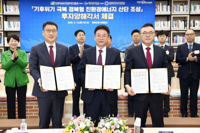 기후위기 극복 경북형 친환경에너지 산단 조성 MOU 체결식. 경북도 제공