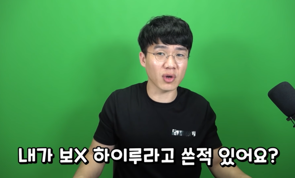 유튜버 김보겸 씨. 보겸TV 유튜브 캡처
