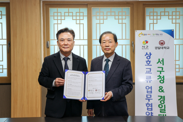 경일대, 대구 서구청 사회공헌 및 자원봉사 활성화 위한 업무 협약