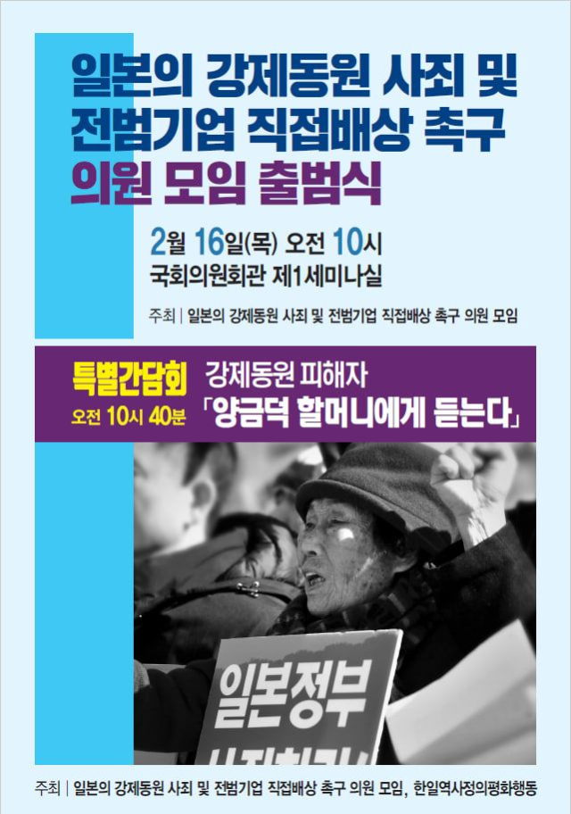 윤미향 국회의원실 페이스북