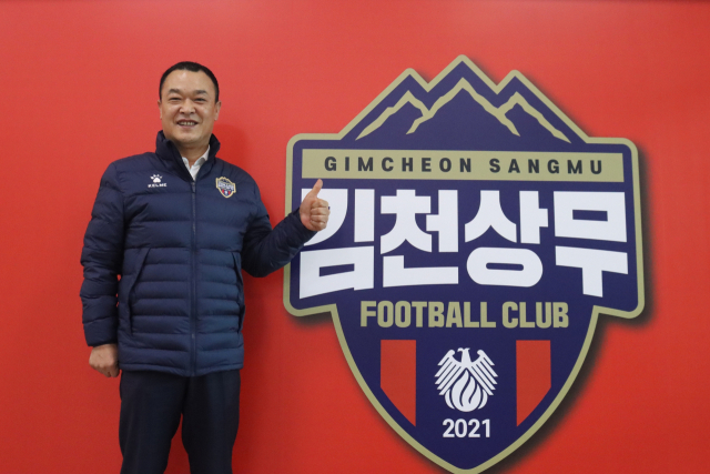 이재하 김천상무 신임 단장. 김천상무 제공