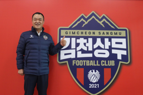이재하 김천상무 신임 단장 
