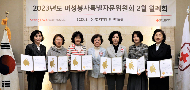 적십자 대구지사 여성봉사특별자문위원, 왼쪽서 다섯번째가 손영해 신임위원장
