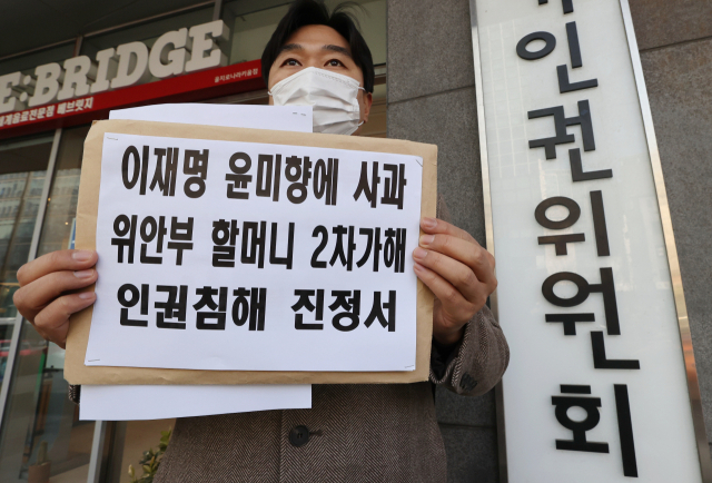 국민의힘 이종배 서울시의원이 14일 오전 서울 중구 국가인권위원회 앞에서