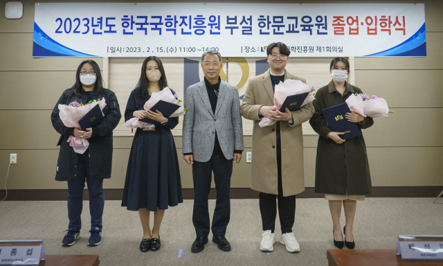 한국국학진흥원 부설 한문교육원이 15일 졸업과 입학식을 함께 가졌다. 한국국학진흥원 제공