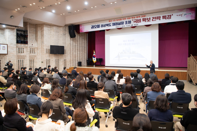 경북 구미시는 15일 권오열 경상북도 재정실장을 초청해 