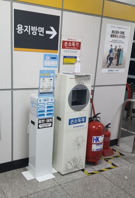 대구도시철도 3호선 범물역에 설치된 