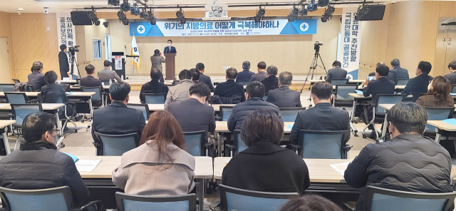 안동대 의과대 유치를 위해 정치권에 이어 안동시와 안동시의회, 안동대가 공동으로 협력하기로 하면서 유치전이 지역 현안으로 대두되고 있다. 사진은 지난해 12월 개최된 안동대 의료정책토론회 모습. 매일신문DB