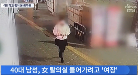 TV조선 보도화면 캡처