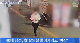 TV조선 보도화면 캡처