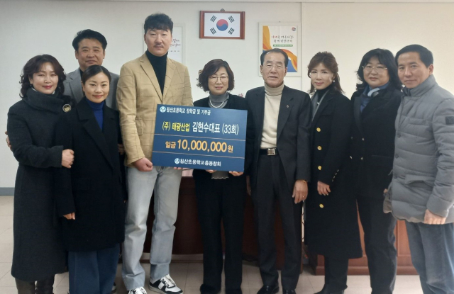 대구 침산초등학교 제33회 졸업생인 김현수 태광산업 대표가 침산초에 발전기금 1천만원을 기탁하며 후배사랑을 실천했다. 대구시교육청 제공