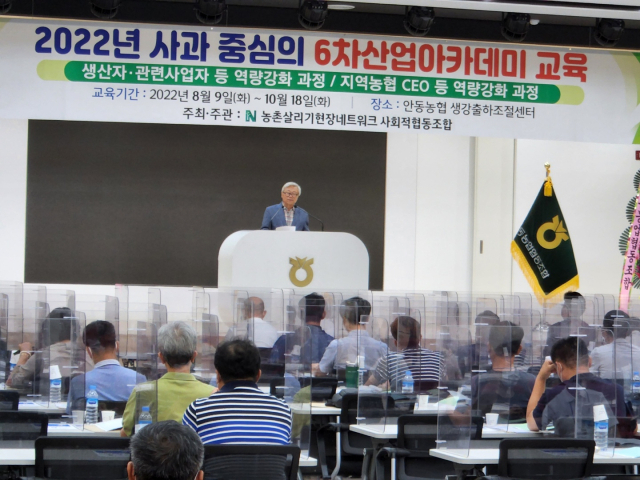 이동필 농촌살리기현장네트워크 이사장이 지난해 8월 9일 안동농협 생강출하조절센터에서 열린 사과학교 개강식에서 인사말을 하고 있는 모습. 농촌살리기현장네트워크 제공