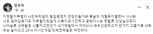 정유라 페이스북