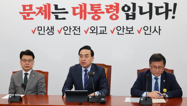 박홍근 더불어민주당 원내대표가 16일 국회에서 열린 정책조정회의에서 발언하고 있다. 연합뉴스
