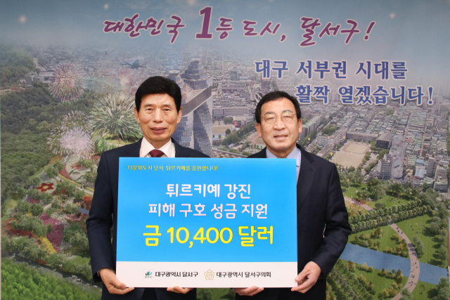 이태훈(왼쪽) 달서구청장과 김해철 달서구의회 의장이 튀르키예에 1만400달러 성금을 지원했다. 달서구청 제공